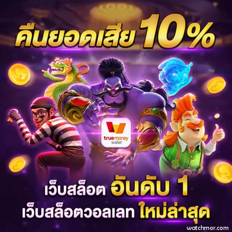 ทดลองเล่นบาคาร่าเช็กชี่ฟรี