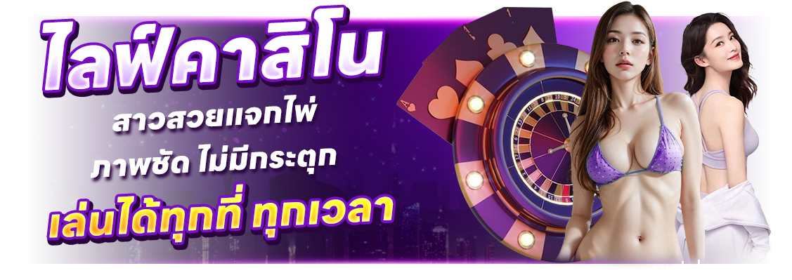 สมัครเช็กชี่บาคาร่า