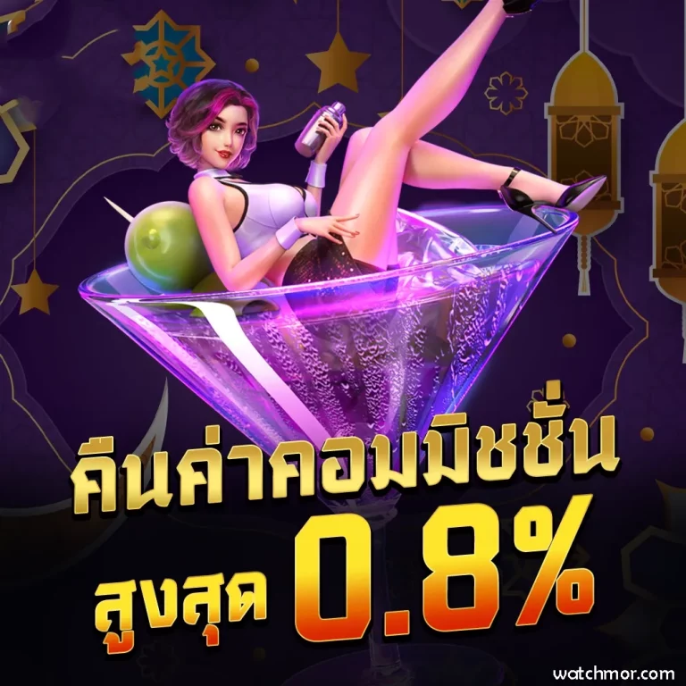 เช็กชี่บาคาร่า แตกง่าย
